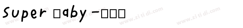 Super Baby字体转换
